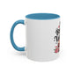 All booked for Valentines Day  Coffee Mug (11, 15oz)